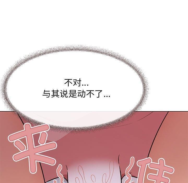[韩国漫画] 缺德邻居难相处 剧情,OL#[208P]-20