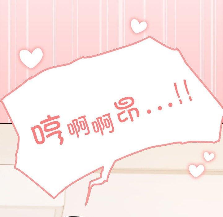 [韩国漫画] 缺德邻居难相处 剧情,OL#[208P]-205