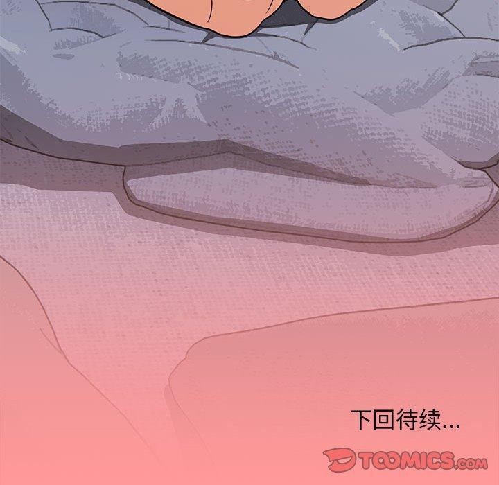 [韩国漫画] 缺德邻居难相处 剧情,OL#[208P]-208