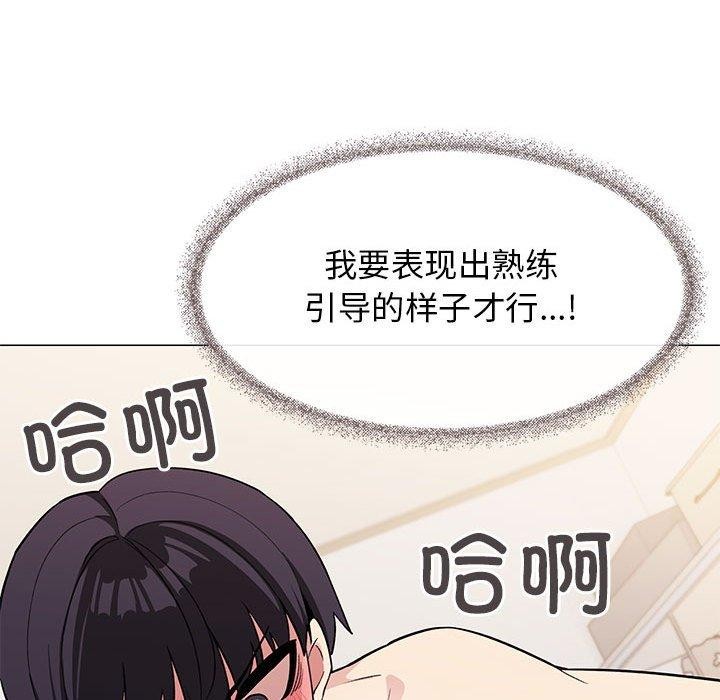 [韩国漫画] 缺德邻居难相处 剧情,OL#[208P]-26