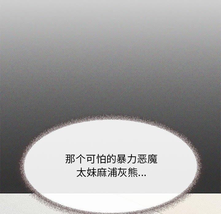 [韩国漫画] 缺德邻居难相处 剧情,OL#[208P]-31