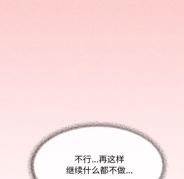 [韩国漫画] 缺德邻居难相处 剧情,OL#[208P]-38