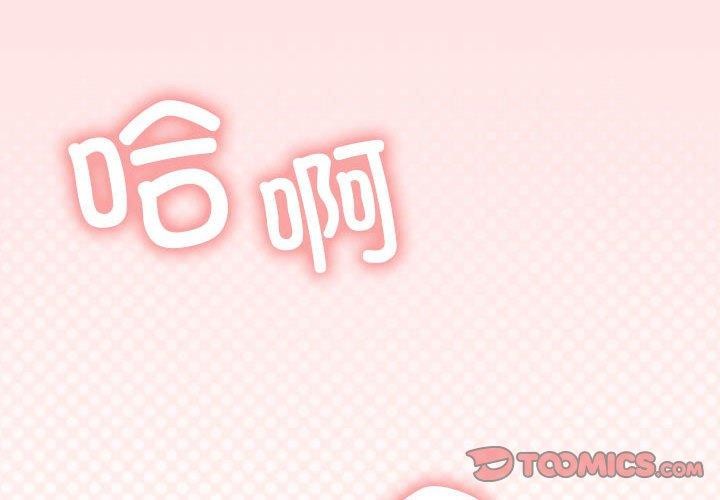 [韩国漫画] 缺德邻居难相处 剧情,OL#[208P]-4