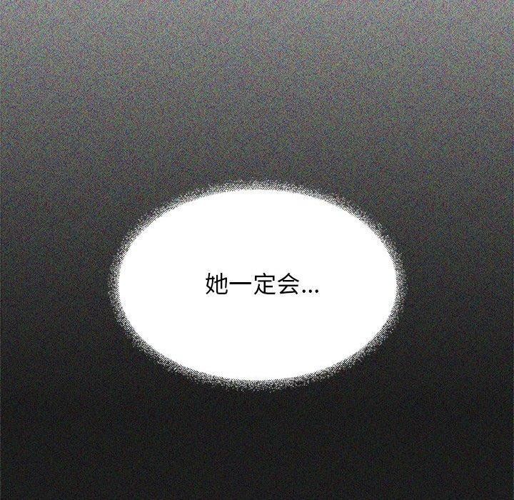 [韩国漫画] 缺德邻居难相处 剧情,OL#[208P]-41