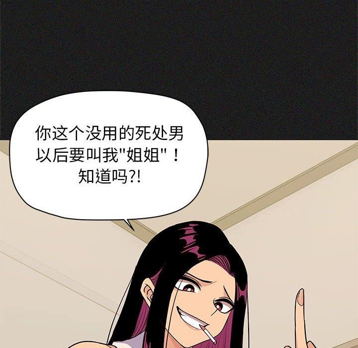 [韩国漫画] 缺德邻居难相处 剧情,OL#[208P]-42