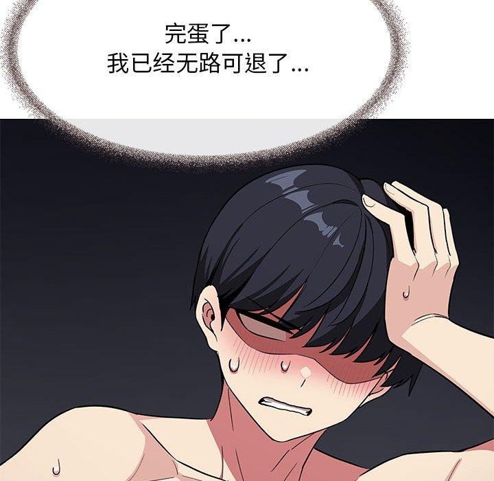 [韩国漫画] 缺德邻居难相处 剧情,OL#[208P]-47