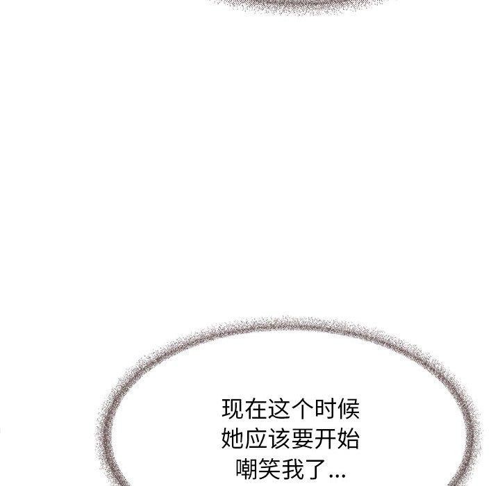 [韩国漫画] 缺德邻居难相处 剧情,OL#[208P]-49