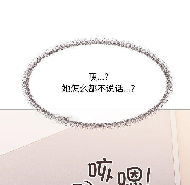 [韩国漫画] 缺德邻居难相处 剧情,OL#[208P]-51