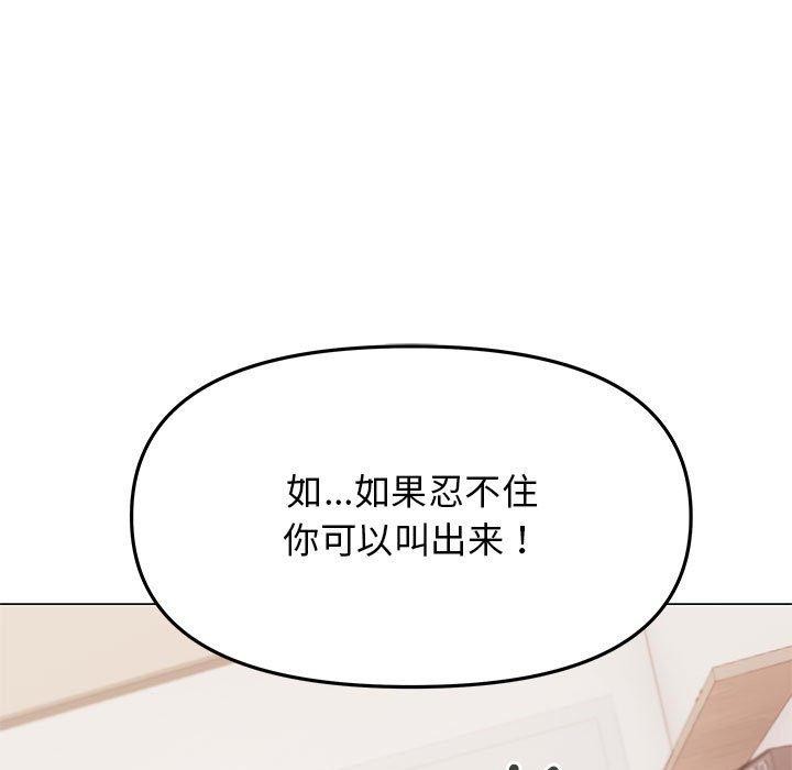 [韩国漫画] 缺德邻居难相处 剧情,OL#[208P]-61