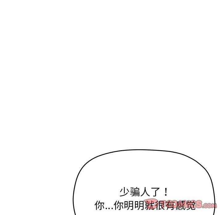 [韩国漫画] 缺德邻居难相处 剧情,OL#[208P]-64