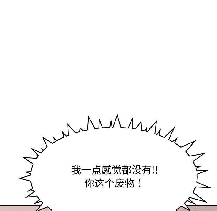 [韩国漫画] 缺德邻居难相处 剧情,OL#[208P]-67