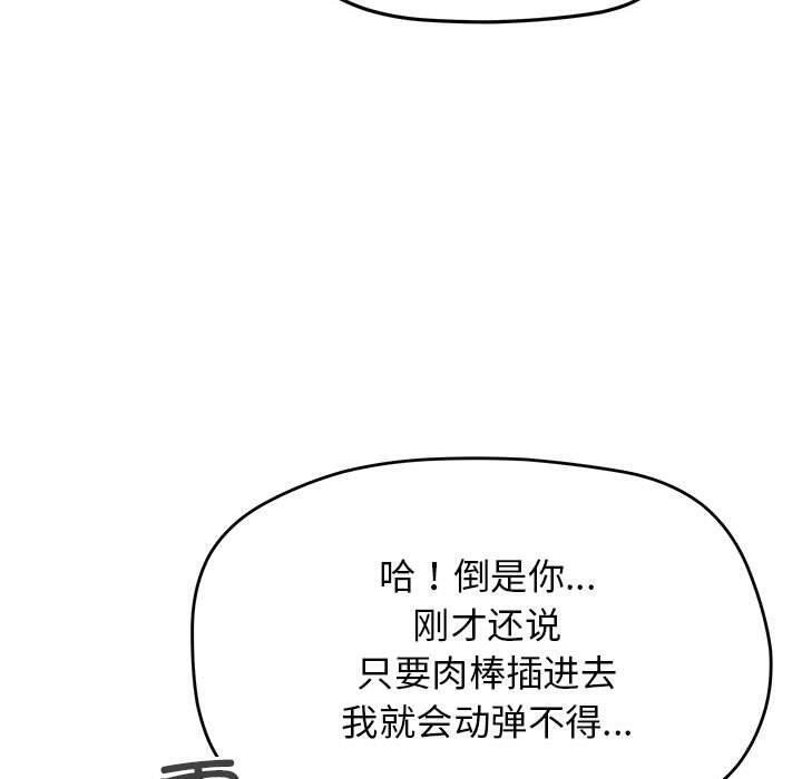 [韩国漫画] 缺德邻居难相处 剧情,OL#[208P]-70