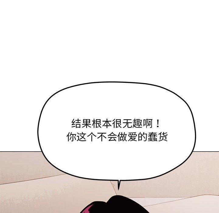 [韩国漫画] 缺德邻居难相处 剧情,OL#[208P]-73