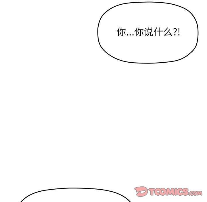 [韩国漫画] 缺德邻居难相处 剧情,OL#[208P]-76