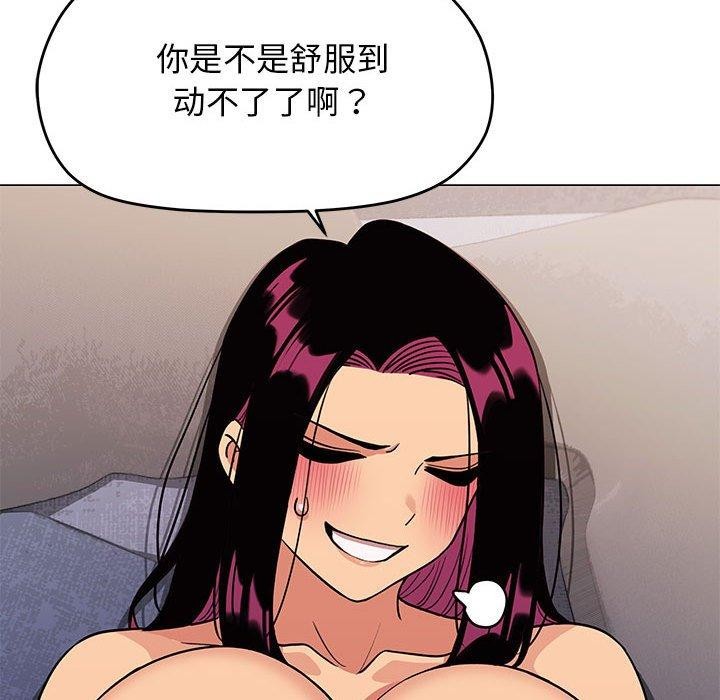 [韩国漫画] 缺德邻居难相处 剧情,OL#[208P]-77