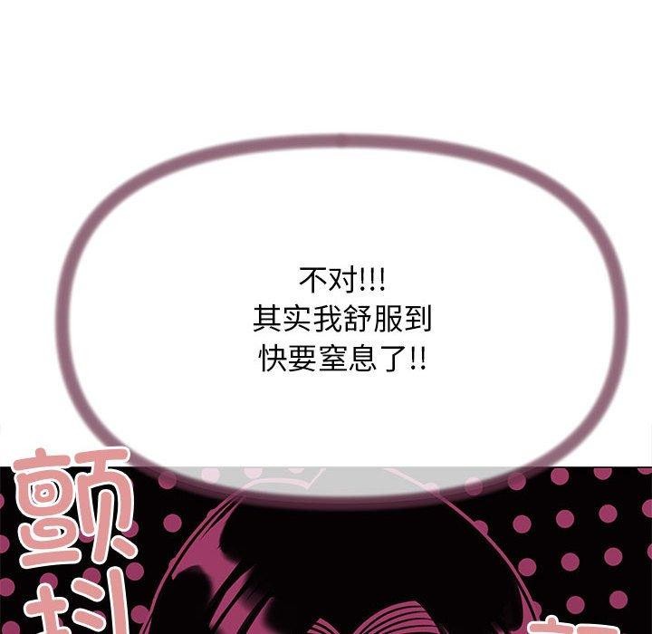 [韩国漫画] 缺德邻居难相处 剧情,OL#[208P]-79