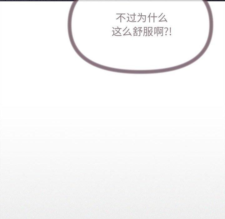 [韩国漫画] 缺德邻居难相处 剧情,OL#[208P]-84