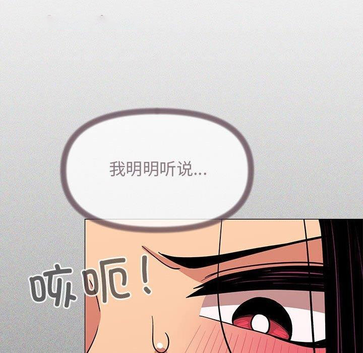 [韩国漫画] 缺德邻居难相处 剧情,OL#[208P]-85