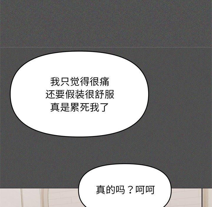 [韩国漫画] 缺德邻居难相处 剧情,OL#[208P]-91