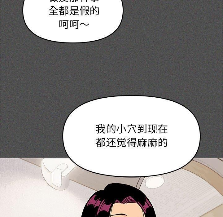 [韩国漫画] 缺德邻居难相处 剧情,OL#[208P]-93