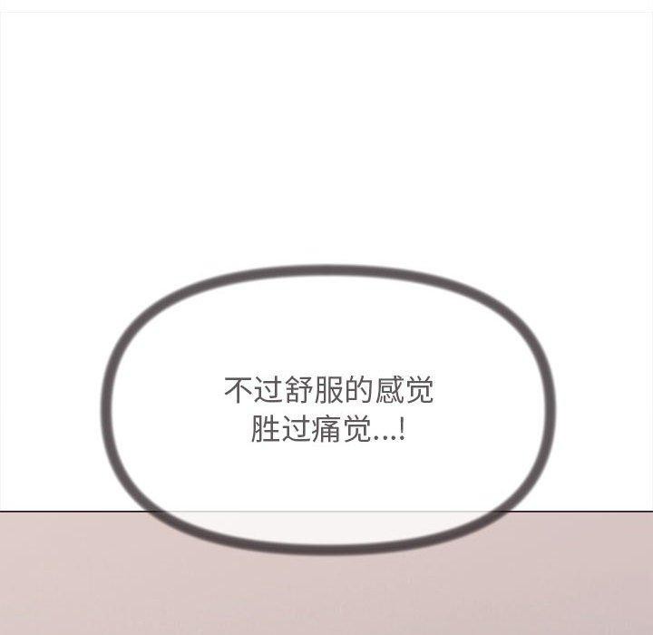 [韩国漫画] 缺德邻居难相处 剧情,OL#[208P]-99