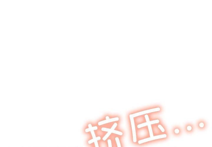 [韩国漫画] 缺德邻居难相处 剧情,OL#[174P]-1