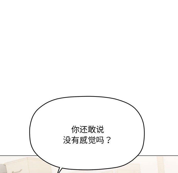 [韩国漫画] 缺德邻居难相处 剧情,OL#[174P]-10