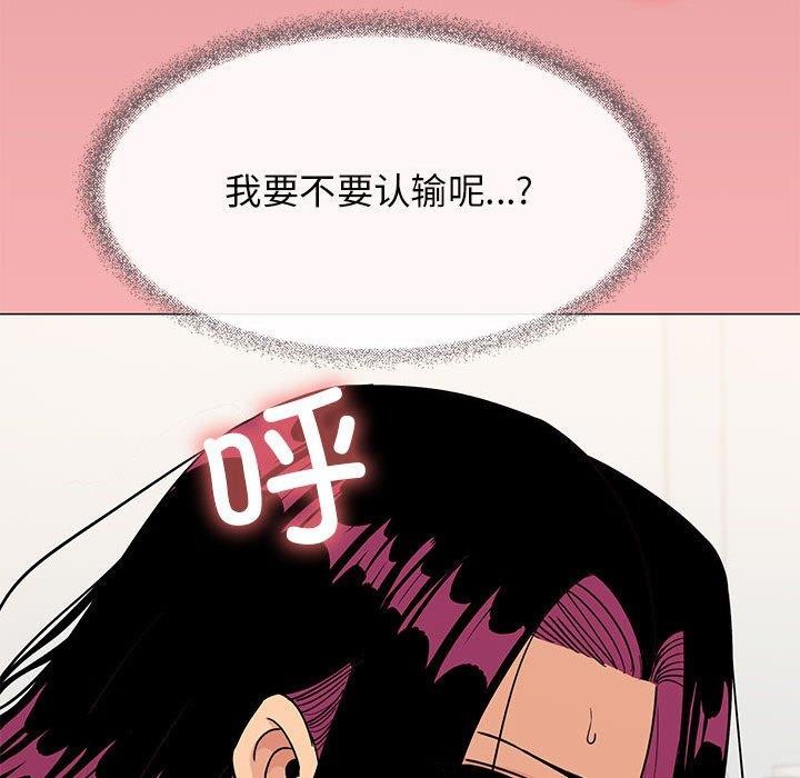[韩国漫画] 缺德邻居难相处 剧情,OL#[174P]-106