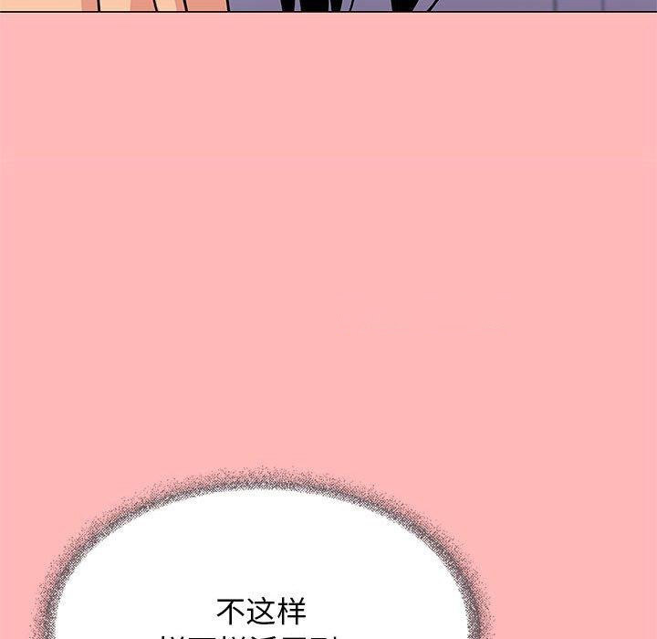 [韩国漫画] 缺德邻居难相处 剧情,OL#[174P]-108