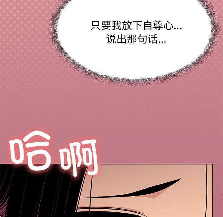 [韩国漫画] 缺德邻居难相处 剧情,OL#[174P]-112