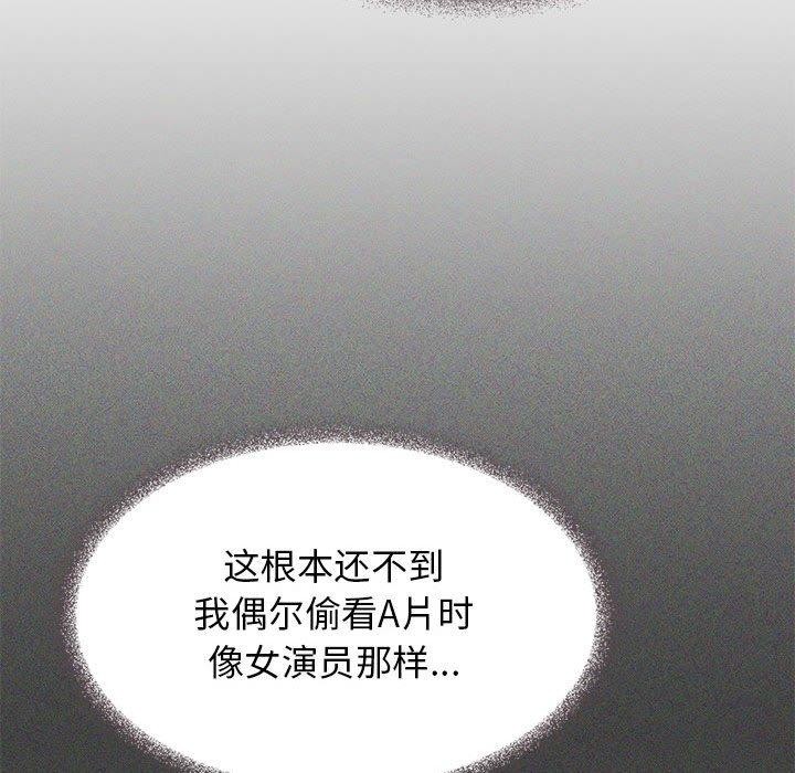 [韩国漫画] 缺德邻居难相处 剧情,OL#[174P]-118
