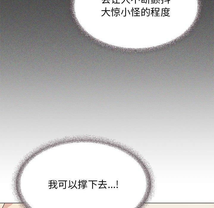 [韩国漫画] 缺德邻居难相处 剧情,OL#[174P]-121