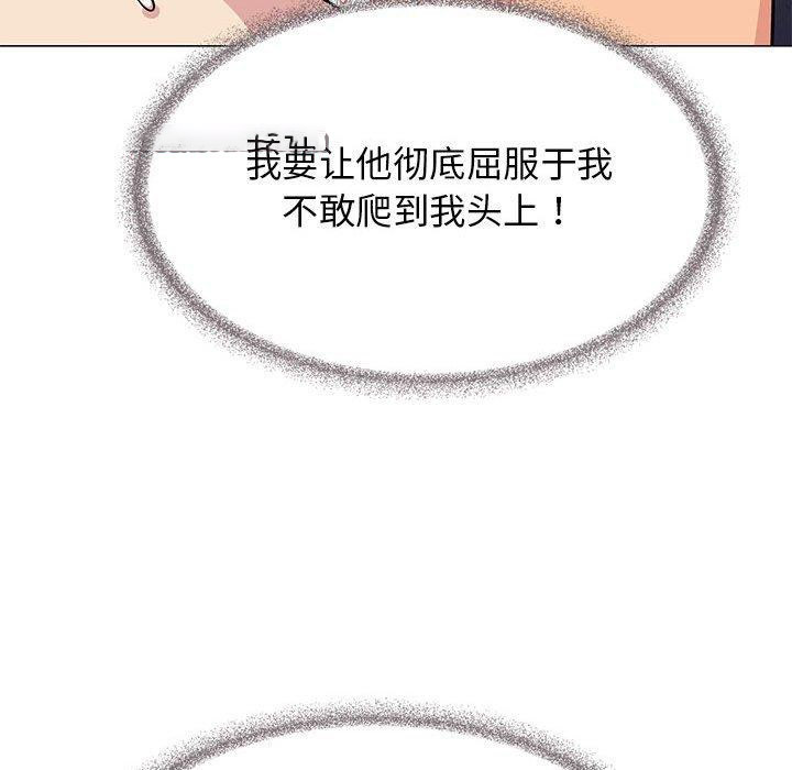 [韩国漫画] 缺德邻居难相处 剧情,OL#[174P]-126