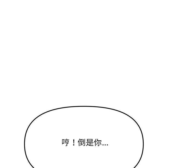 [韩国漫画] 缺德邻居难相处 剧情,OL#[174P]-13