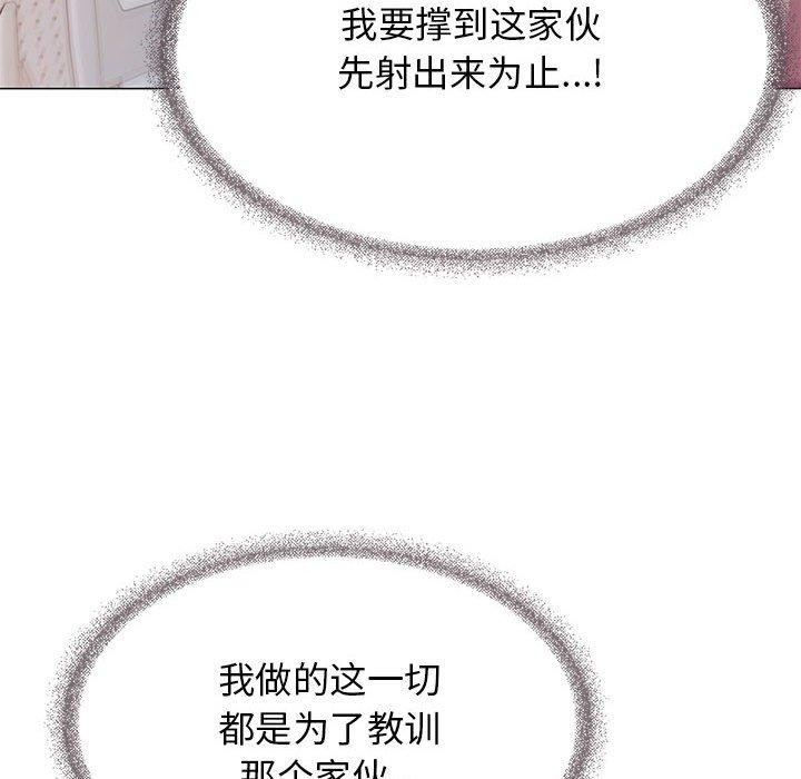 [韩国漫画] 缺德邻居难相处 剧情,OL#[174P]-138