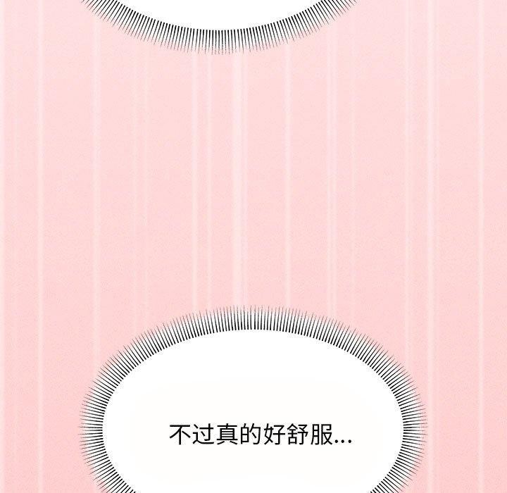 [韩国漫画] 缺德邻居难相处 剧情,OL#[174P]-145