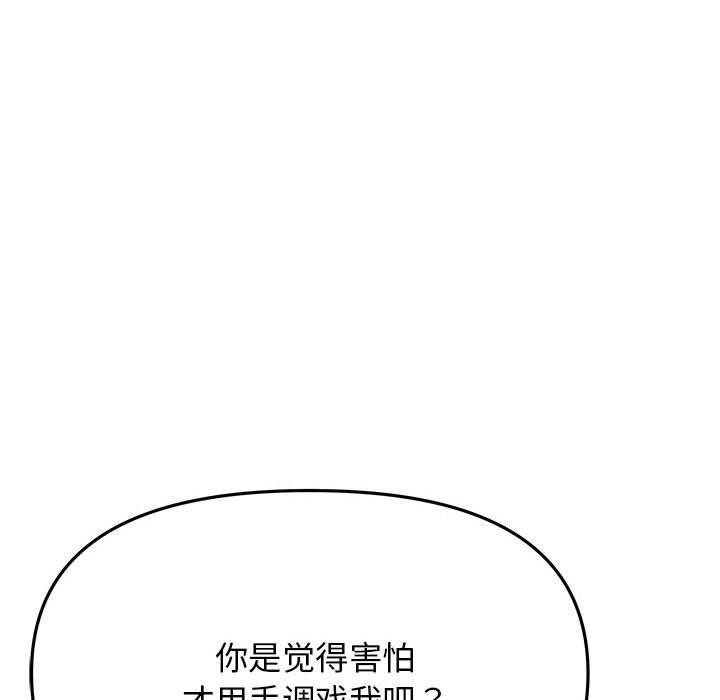 [韩国漫画] 缺德邻居难相处 剧情,OL#[174P]-15