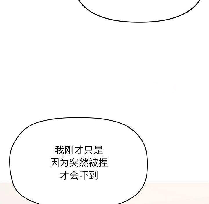 [韩国漫画] 缺德邻居难相处 剧情,OL#[174P]-18