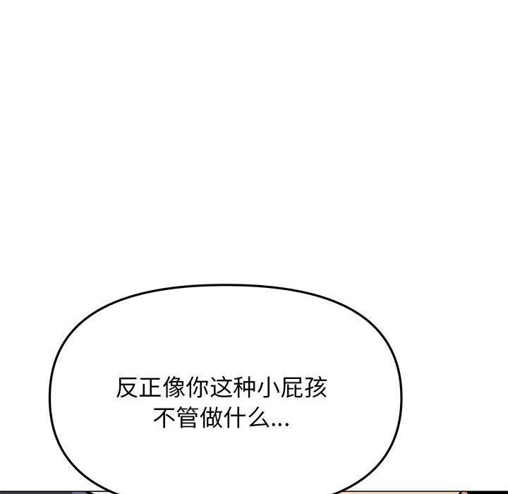 [韩国漫画] 缺德邻居难相处 剧情,OL#[174P]-21