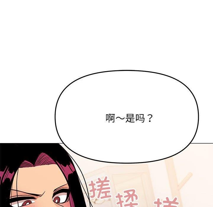 [韩国漫画] 缺德邻居难相处 剧情,OL#[174P]-23