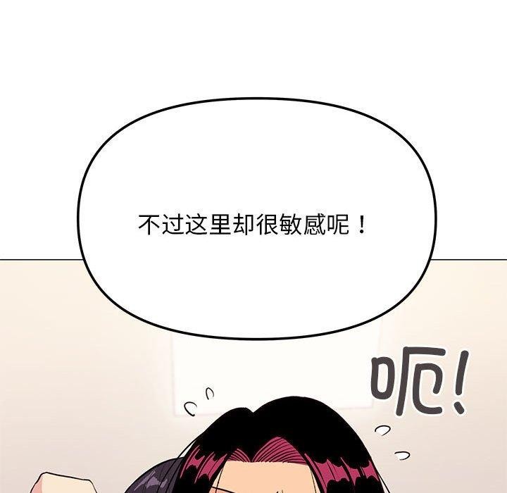 [韩国漫画] 缺德邻居难相处 剧情,OL#[174P]-29