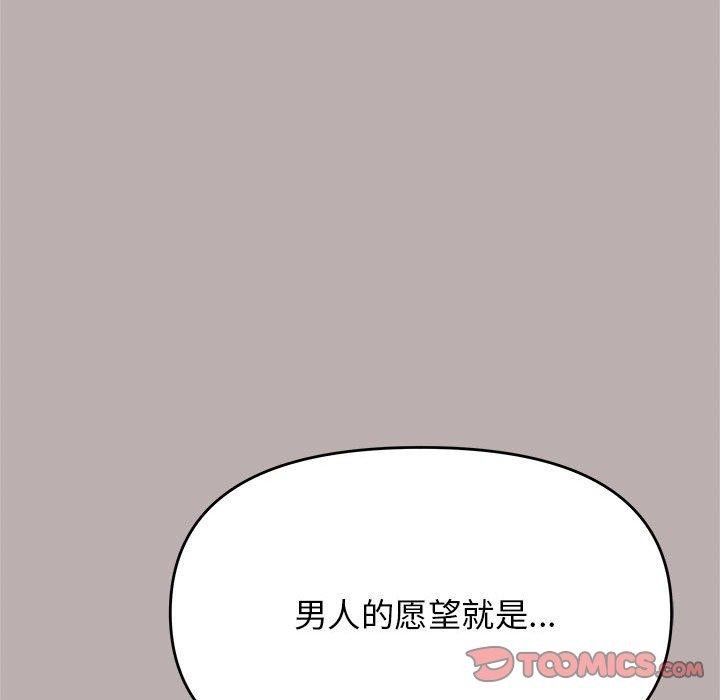 [韩国漫画] 缺德邻居难相处 剧情,OL#[174P]-33