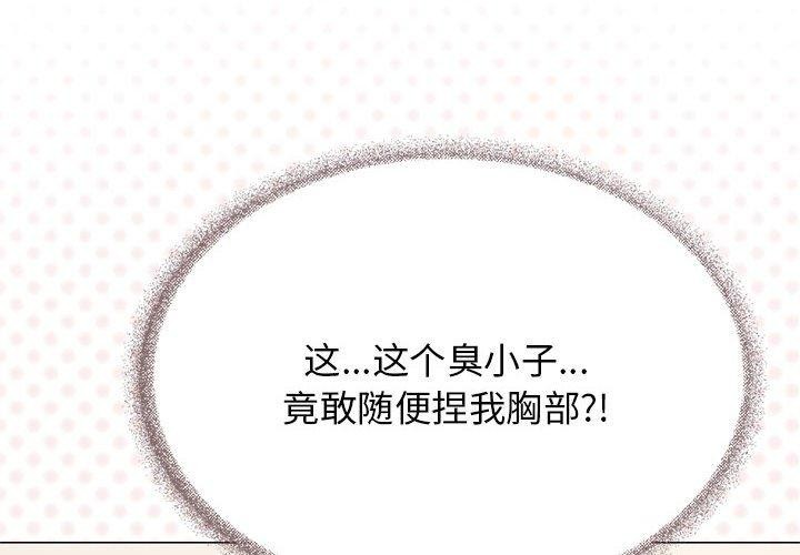 [韩国漫画] 缺德邻居难相处 剧情,OL#[174P]-4