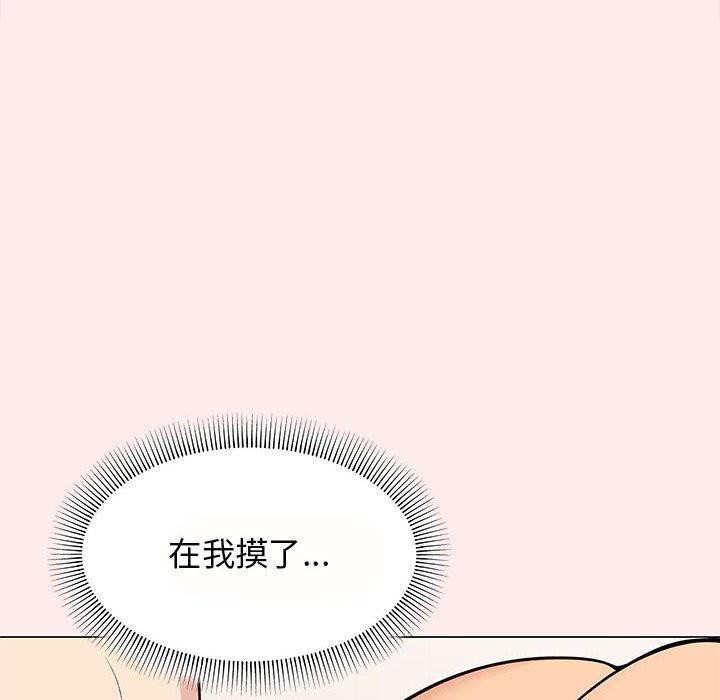 [韩国漫画] 缺德邻居难相处 剧情,OL#[174P]-50