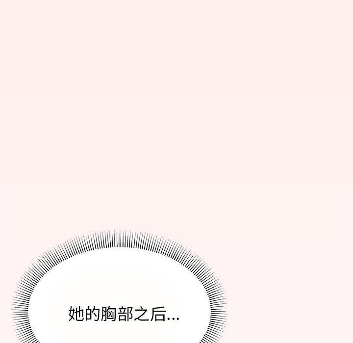[韩国漫画] 缺德邻居难相处 剧情,OL#[174P]-52