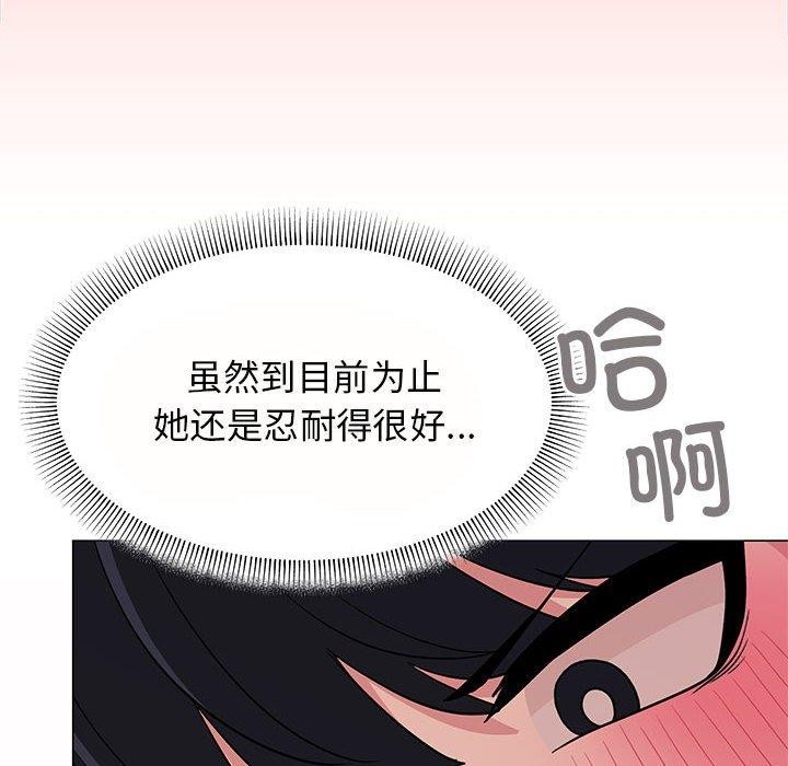 [韩国漫画] 缺德邻居难相处 剧情,OL#[174P]-61