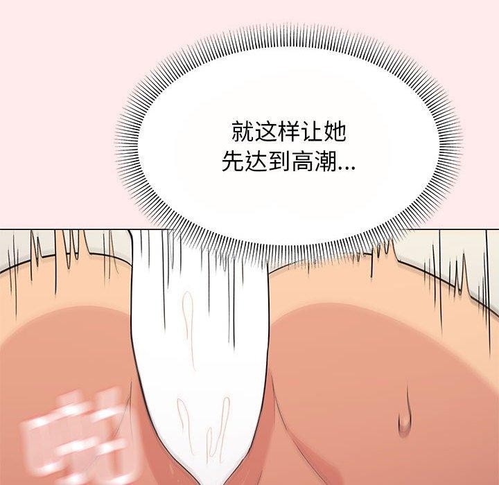 [韩国漫画] 缺德邻居难相处 剧情,OL#[174P]-68