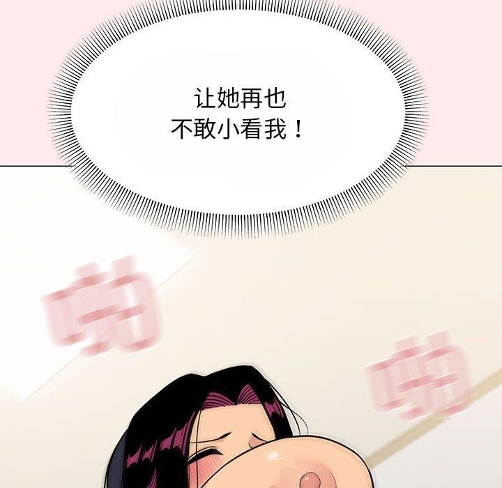 [韩国漫画] 缺德邻居难相处 剧情,OL#[174P]-70
