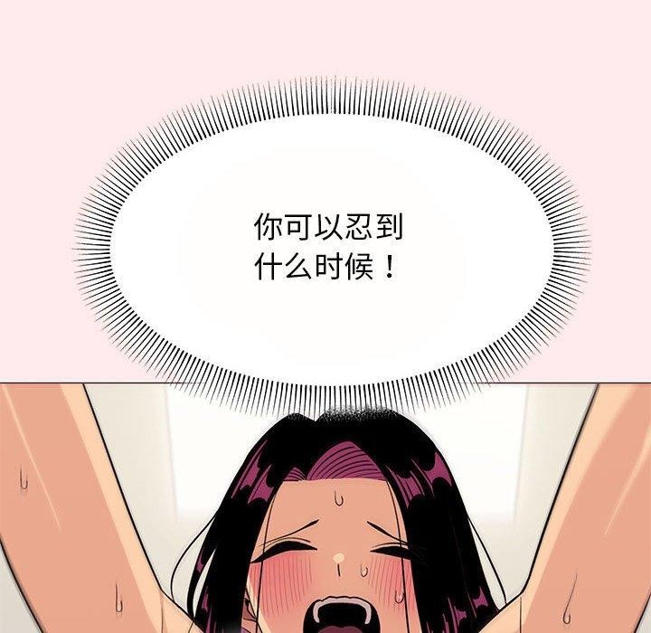 [韩国漫画] 缺德邻居难相处 剧情,OL#[174P]-76