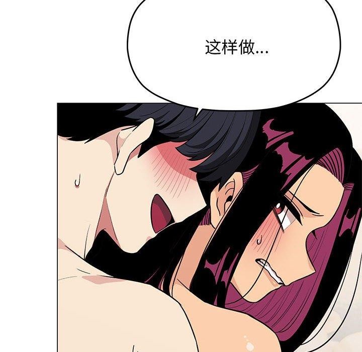 [韩国漫画] 缺德邻居难相处 剧情,OL#[174P]-8